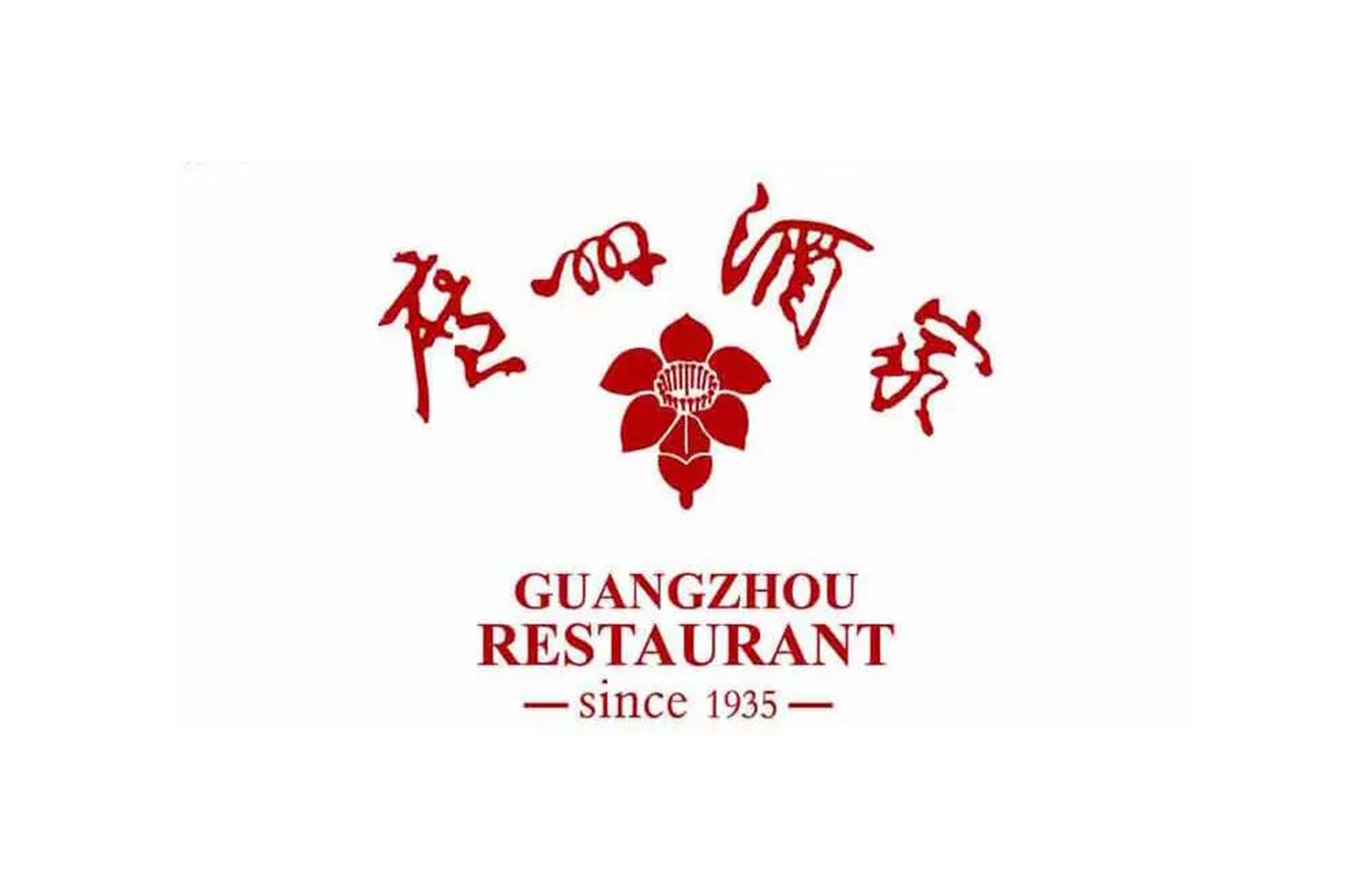 廣州酒家