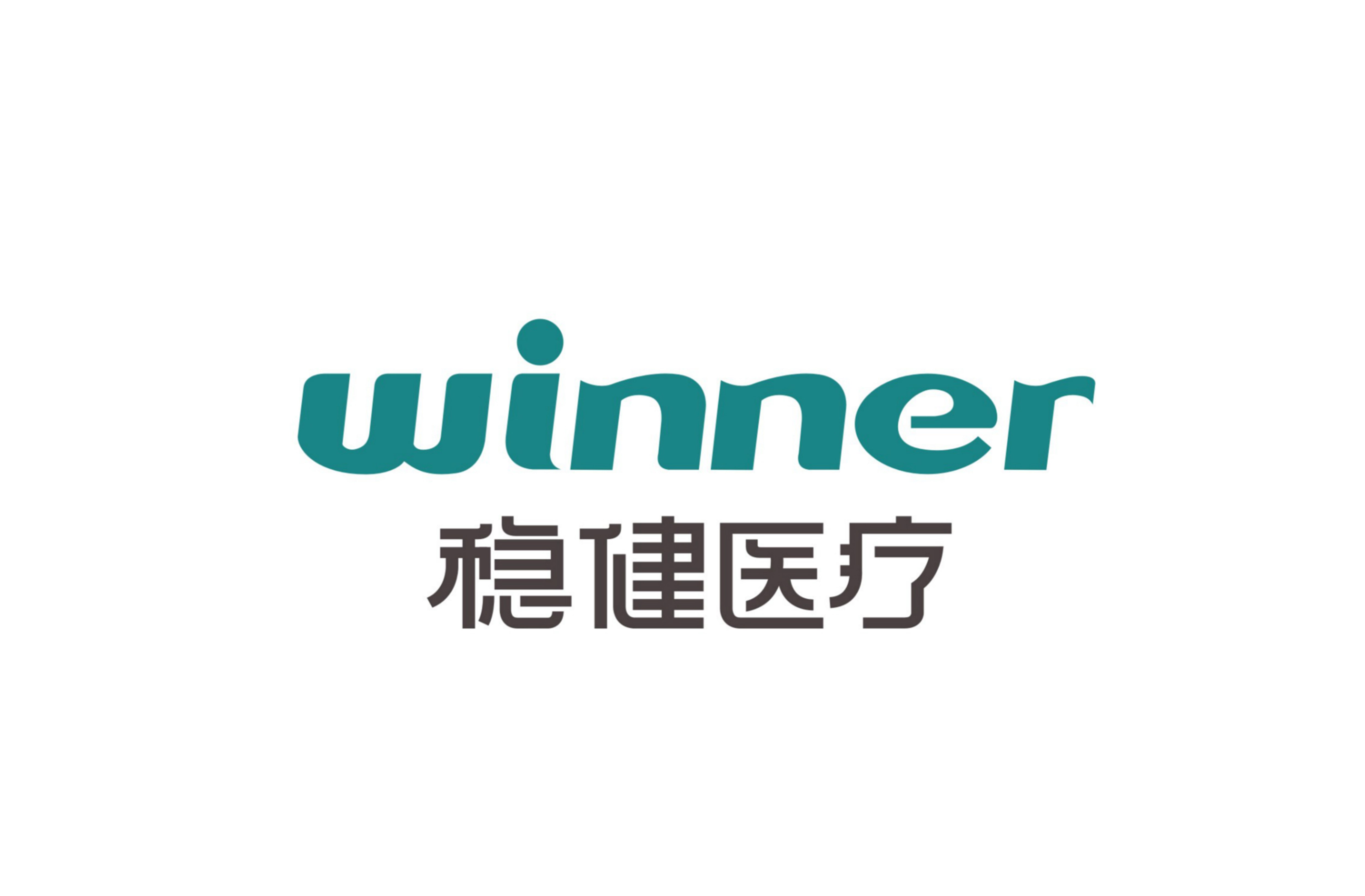 穩(wěn)健醫(yī)療